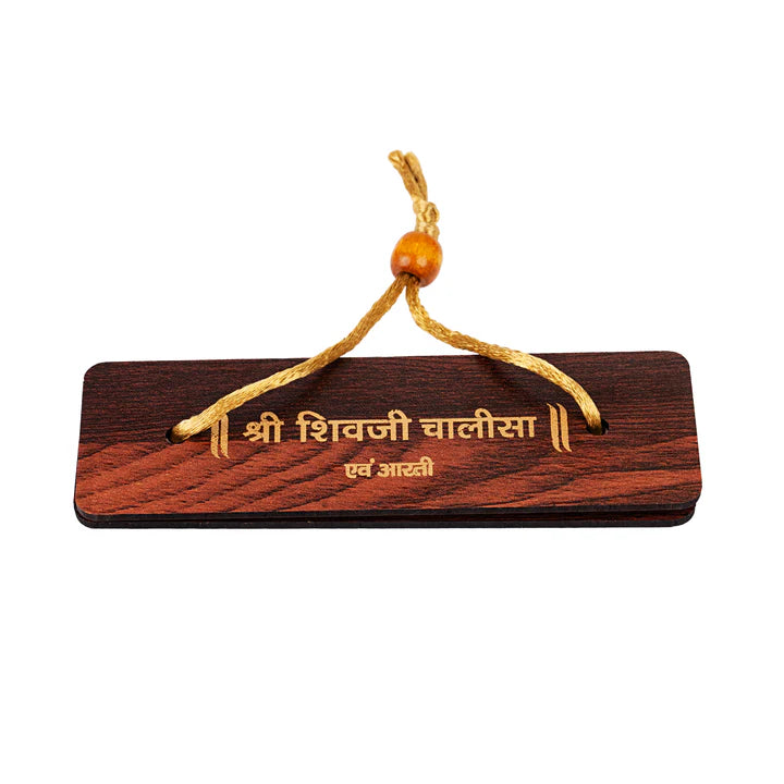 Wooden Shiv Chalisa | Pooja Gruha