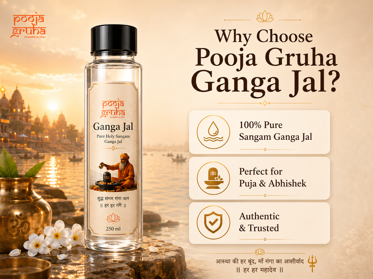 Ganga Jal