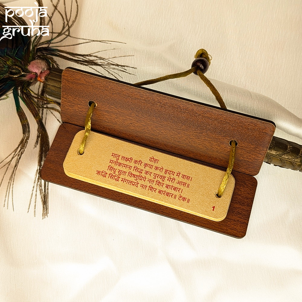 Wooden Laxmi Chalisa | Pooja Gruha