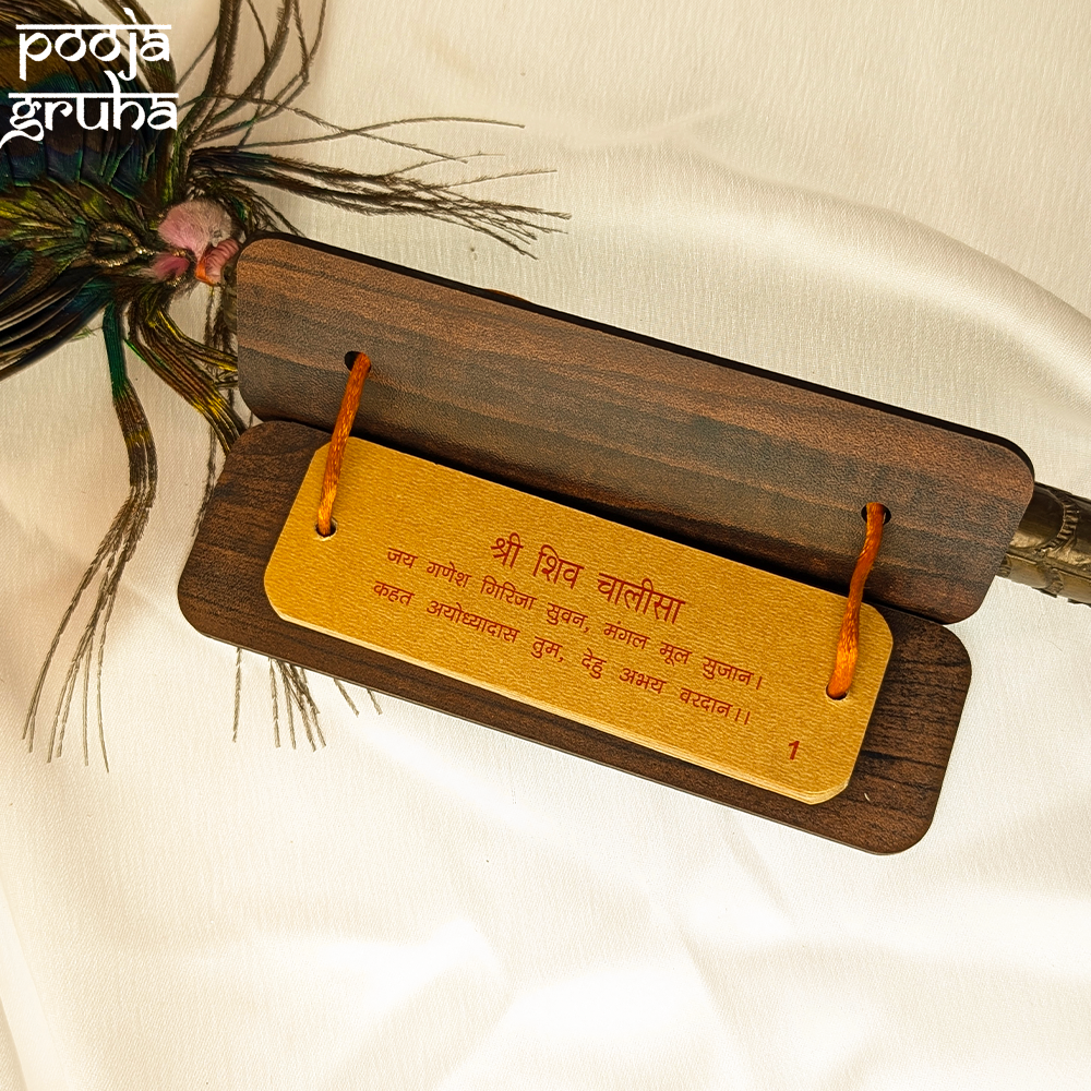 Wooden Shiv Chalisa | Pooja Gruha