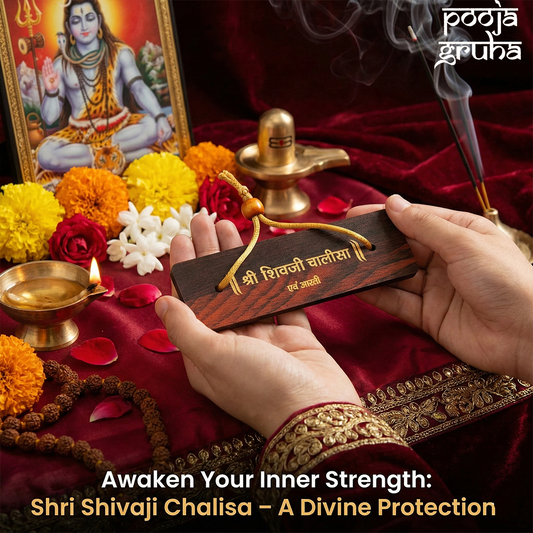 Wooden Shiv Chalisa | Pooja Gruha